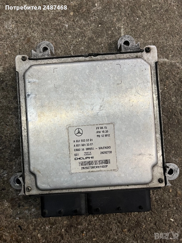 Компютър Мерцедес W212 OM651, снимка 1