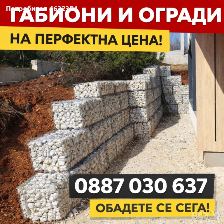 Предлагаме висококачествени габиони  цени по договаряне , снимка 1