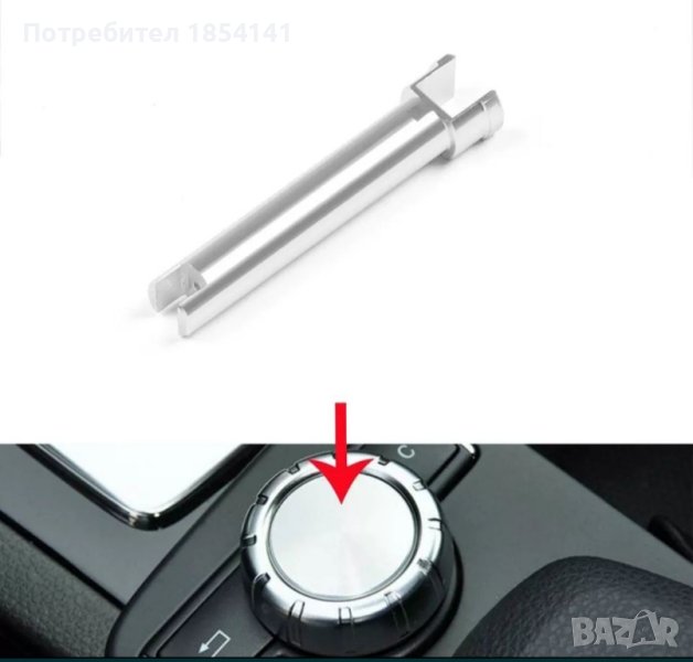 Ремонтен комплект за Command Mercedes , снимка 1