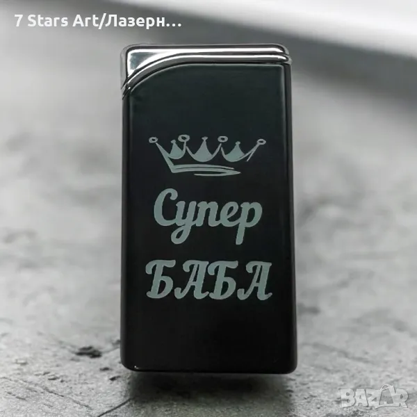 Гравирана метална запалка на газ, снимка 1