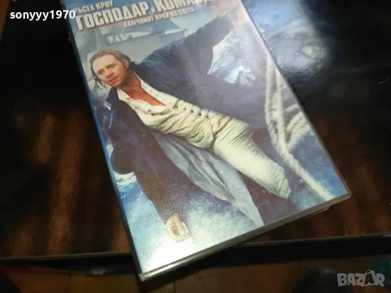 ГОСПОДАР И КОМАНДИР-ORIGINAL VHS VIDEO TAPE 2205251902, снимка 1