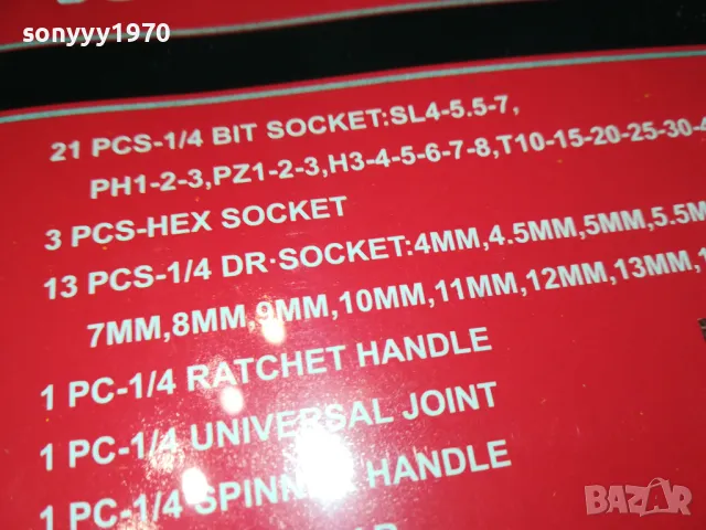 ГЕДОРЕ 46 ЧАСТИ 1/4 2301250831, снимка 13 - Гедорета - 48792527
