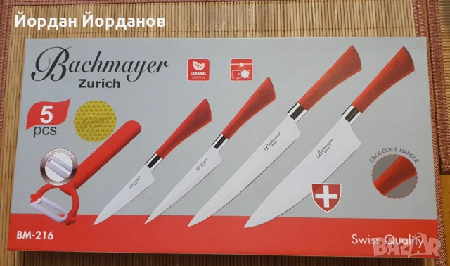 Кухненски ножове Bachmayer Швейцария