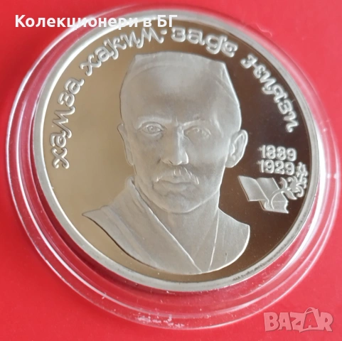 1 РУБЛА 1989 ГОДИНА - МАТ/ГЛАНЦ - СССР, снимка 3 - Нумизматика и бонистика - 53385995