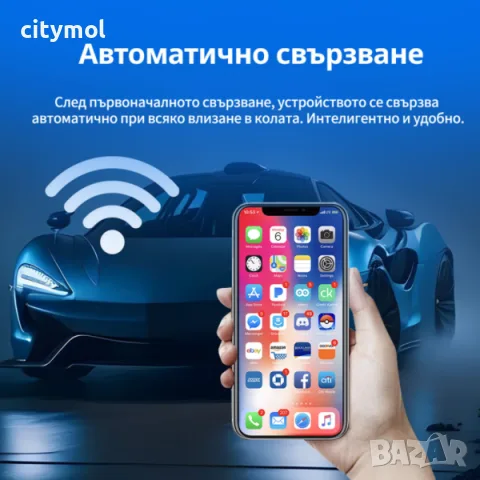 Безжичен адаптер Wireless CarPlay & Android Auto – Plug & Play, Bluetooth 5.0, USB/USB-C, снимка 7 - Аксесоари и консумативи - 55815993