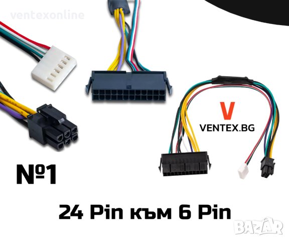 Преходник за захранване от 24 към 6/8/10/12/14/18 пин + Гаранция, снимка 2 - Кабели и адаптери - 40959076