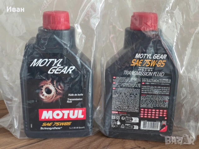 MOTUL MOTYLGEAR 75W-85 трансмисионо масло, диференциално масло, снимка 5 - Аксесоари и консумативи - 53220256