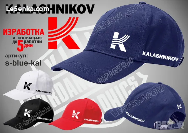 Kalashnikov тениска и шапка Калашников, снимка 4 - Тениски - 36027863