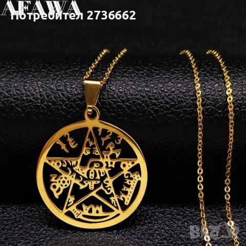 Колие " Пентаграм / Печатът на Соломон " 2, снимка 5 - Колиета, медальони, синджири - 48322570