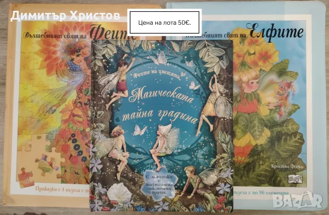 Лот детски книжки. 