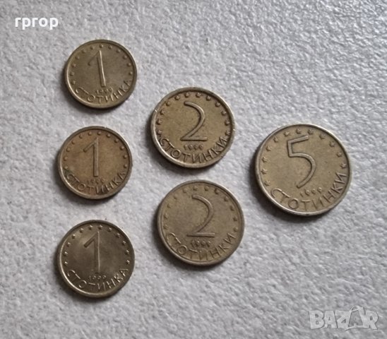 България. 1, 2 и 5 стотинки. 1999 година . 6 бройки.