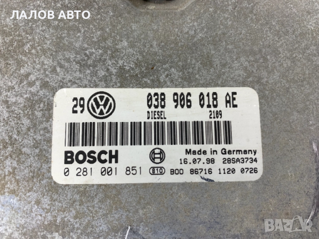 Компютър двигател Ауди Фолксваген Komputur dvigatel Audi Vw 1.9 110к.с. 0281001851 038906018 АЕ , снимка 2 - Части - 51531920