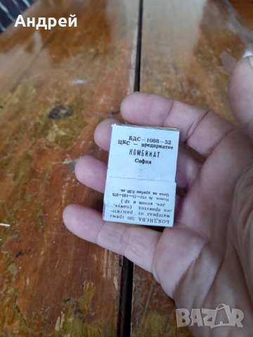 Стара Анилинова боя,Резеде за памук, снимка 3 - Други ценни предмети - 52297683