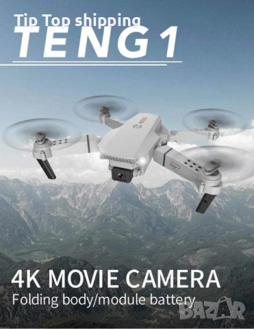 Дрон, 4k HD двойна камера