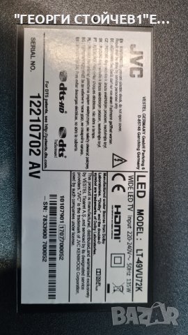 T-49VU72K 17MB120 17IPS72 VES490QNDL-2D-U11 6870C-0535B , снимка 2 - Части и Платки - 39729497