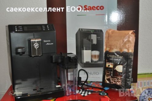 Новия модел на saeco minuto без дисплей, снимка 8 - Кафемашини - 42385485