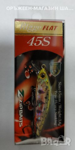 Воблер ZipBaits Rigge Flat 45S , снимка 2 - Такъми - 41504566