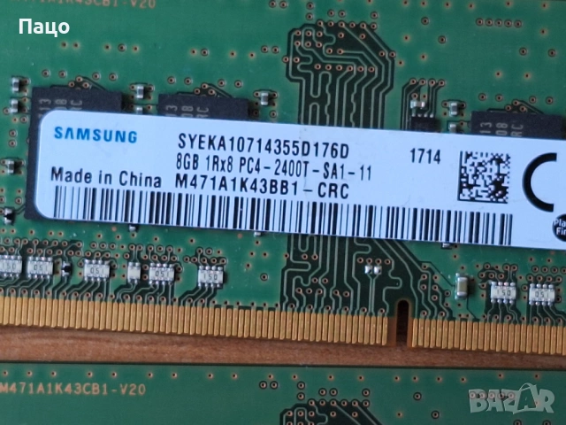 Памет 16GB/2X8/ DDR4 2400 Samsung , снимка 11 - Лаптоп аксесоари - 53584508