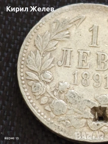 Сребърна монета 1 лев 1891г. Княжество България продупчена за НАКИТ,НОСИЯ, КОЛЕКЦИЯ 41443, снимка 3 - Нумизматика и бонистика - 50984016