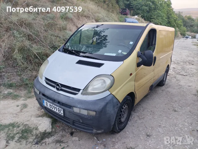 РЕНО ТРАФИК НА ЧАСТИ 0894984100 ВАРНА 