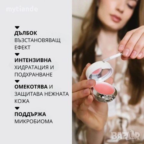 Пептидна маска за устни с арганово масло 