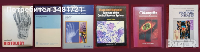 Медицина - енциклопедии, атласи, анализи, справочници, проучвания [43 книги], снимка 3 - Специализирана литература - 52479503