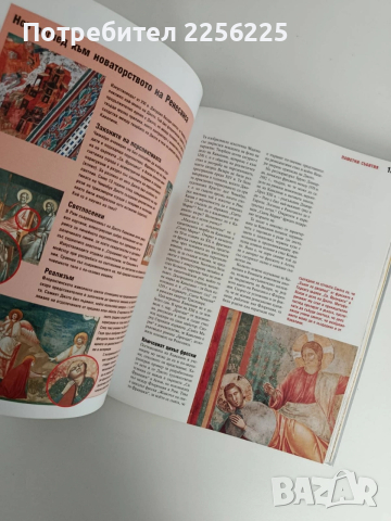 Истината за историята, снимка 2 - Енциклопедии, справочници - 52826627