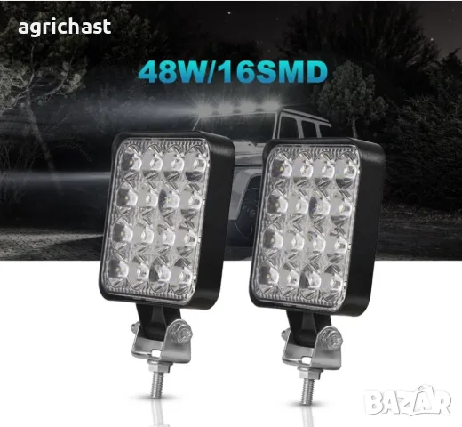 Комплект фарове LED 48 Вата - за трактори и машини, снимка 3 - Аксесоари и консумативи - 12929994