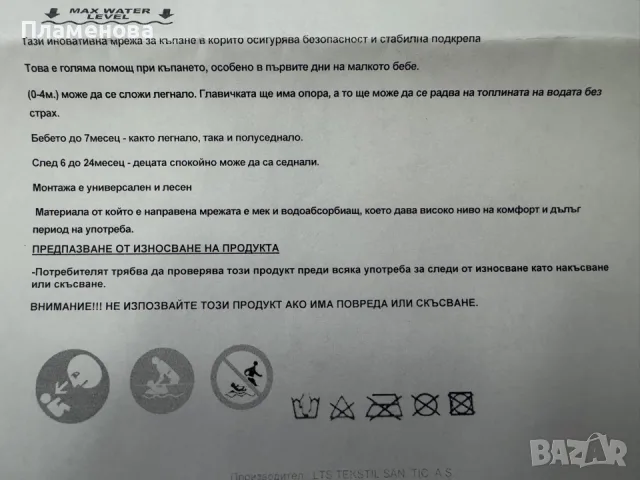 Бебешка Подложка за къпане тип пояс, снимка 8 - За банята - 56008220