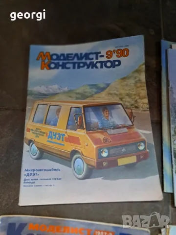 руско списание Моделист конструктор    5/4, снимка 3 - Списания и комикси - 49103178