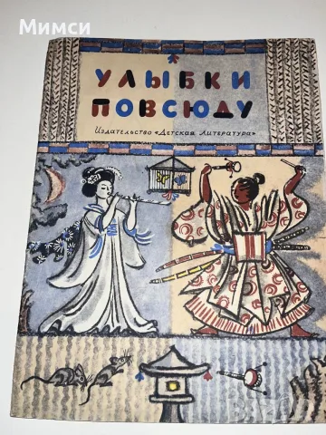 Стари книжки на руски език, снимка 12 - Детски книжки - 56241391