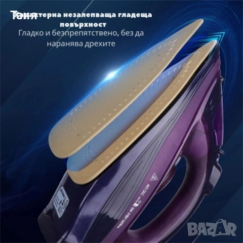 RAF Безжична парна ютия 2400W с керамична плоча – двойна функция за парно и сухо гладене, 483, снимка 7 - Ютии - 52402185