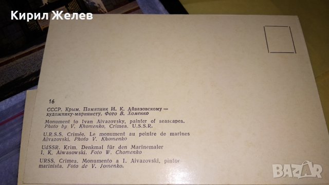 ЛОТ 4 СТАРИ ПОЩЕНСКИ КАРТИЧКИ БЪЛГАРИЯ ПЛЕВЕН СССР КРИМ и ГДР ДРЕЗДЕН РЕДКИ 33233, снимка 9 - Филателия - 38736073