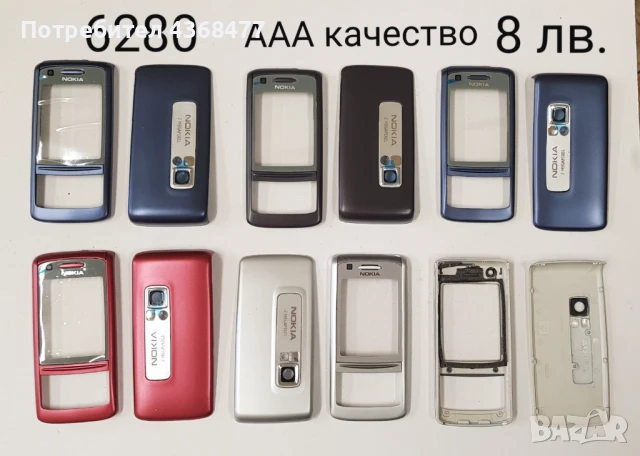 Панели за NOKIA 225,1200,1203,1200,1202,1280,2100,3230,5030,6021,6030,6111,6150,6280,, снимка 15 - Резервни части за телефони - 50767998