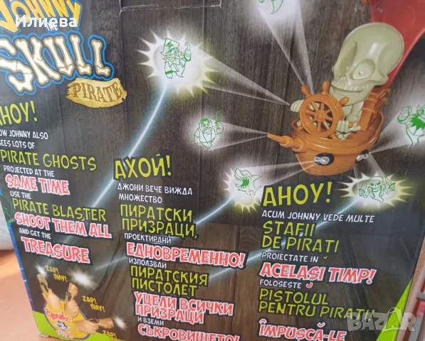 Игра със звук и светлини, Johnny the skull, снимка 2 - Образователни игри - 50385527