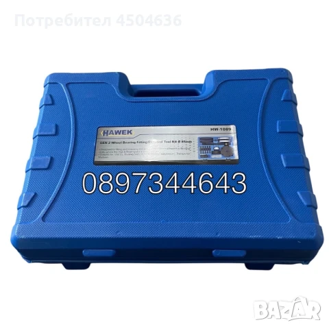 Комплект за демонтаж и монтаж на лагер-главина за Volkswagen Hawek, снимка 4 - Други инструменти - 50977084