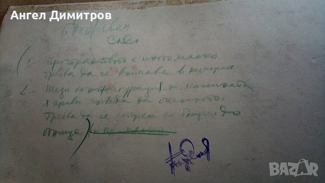 Мони Аладжемов картина графика , снимка 3 - Картини - 41812785