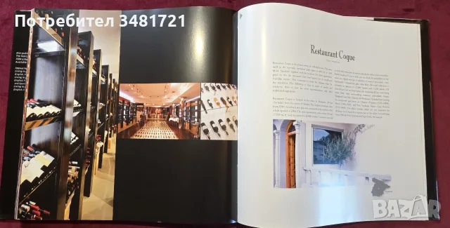 The Most Beautiful Wine Cellars in the World, снимка 15 - Кулинария - 55817410