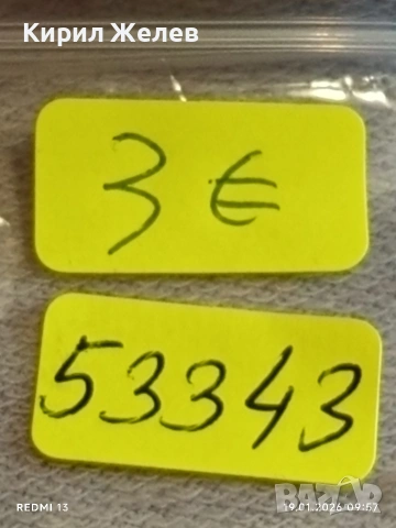 Монета 2 стотинки 1912г. Царство България Съединението прави силата 53343, снимка 9 - Нумизматика и бонистика - 53147479