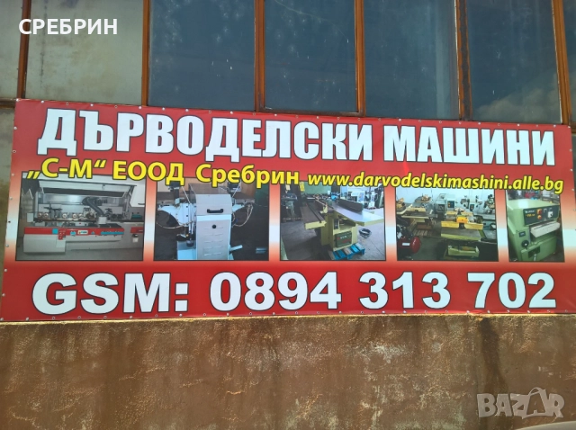 По заявка като нов автоматич двоен циркуляр, снимка 17 - Други машини и части - 51957594