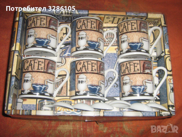 сервиз за кафе
