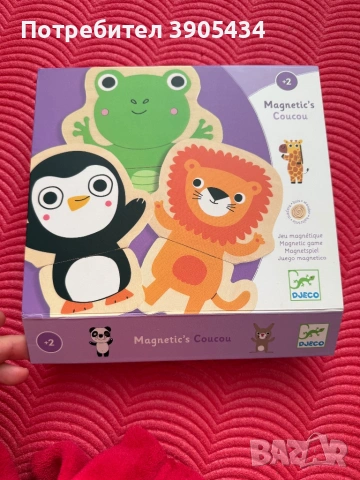 Магнитна кутия 2+