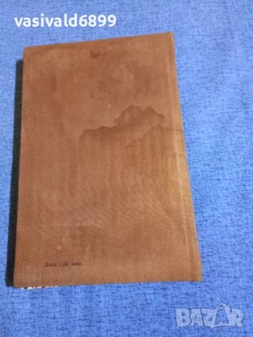 Григол Абашидзе - Лашарела , снимка 3 - Художествена литература - 51939611