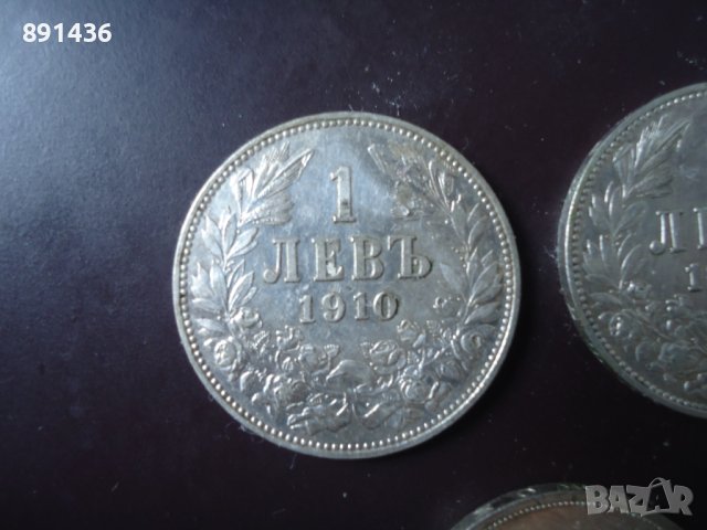 Стари царски сребърни монети Фердинанд, снимка 2 - Нумизматика и бонистика - 42728180