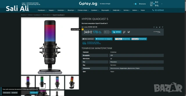 HyperX QuadCast S RGB Микрофон Геймърски USB Mic PC PS4 PS5 Mac, снимка 11 - Микрофони - 53055935