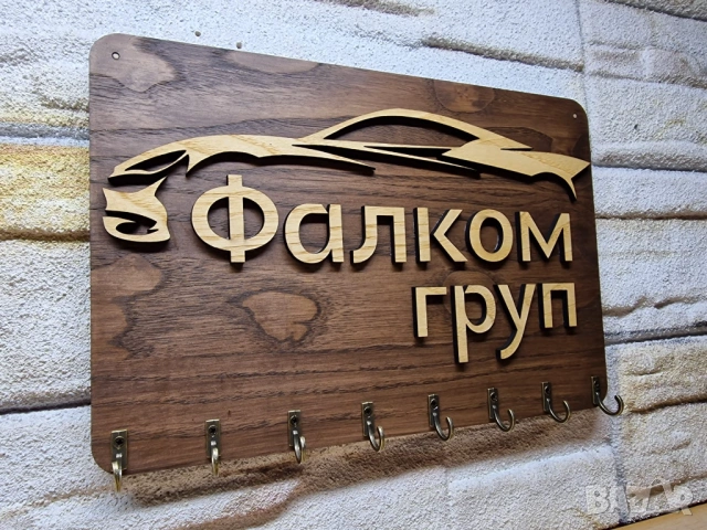 🌟Стойка за ключове Автосервиз с вашето лого или текст, снимка 2 - Аксесоари и консумативи - 53400053