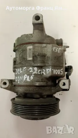 MC4472800924 КОМПРЕСОР КЛИМАТИК ЗА JEEP COMPAS 2,2CRDI