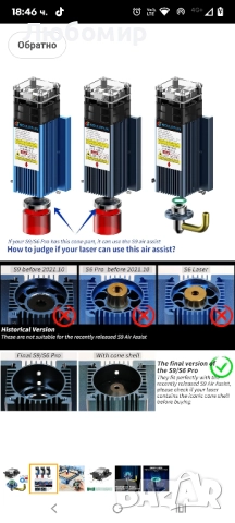 Комплект за въздушна асистенция SCULPFUN S9, машина за лазерно гравиране S9 Perfect Upgrade , снимка 7 - Други машини и части - 52281156