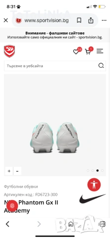 Nike phantom ||, снимка 3 - Футбол - 53833016