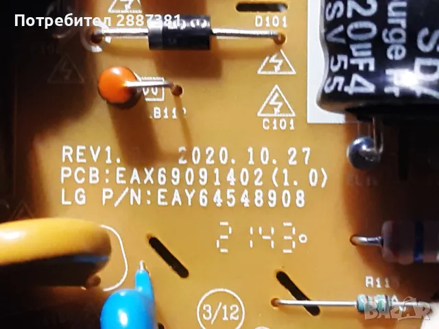 LG 32LQ631C0ZA  EAX698222903(1.0)  EAX69091402(1.0) на части, снимка 5 - Части и Платки - 49027763